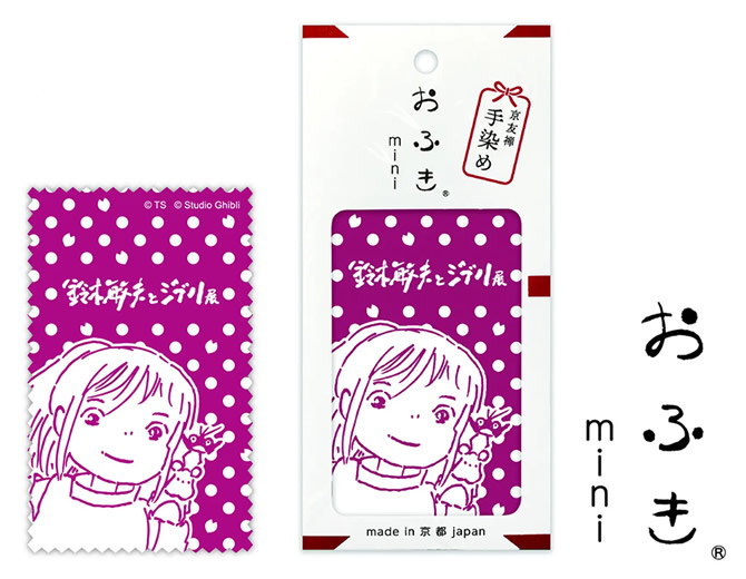 鈴木敏夫とジブリ展」グッズ付チケット発売中！ | スタジオジブリ 非