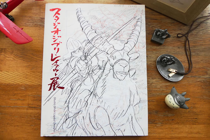 ジブリファンなら買っておきたい図録10選！ | スタジオジブリ 非公式