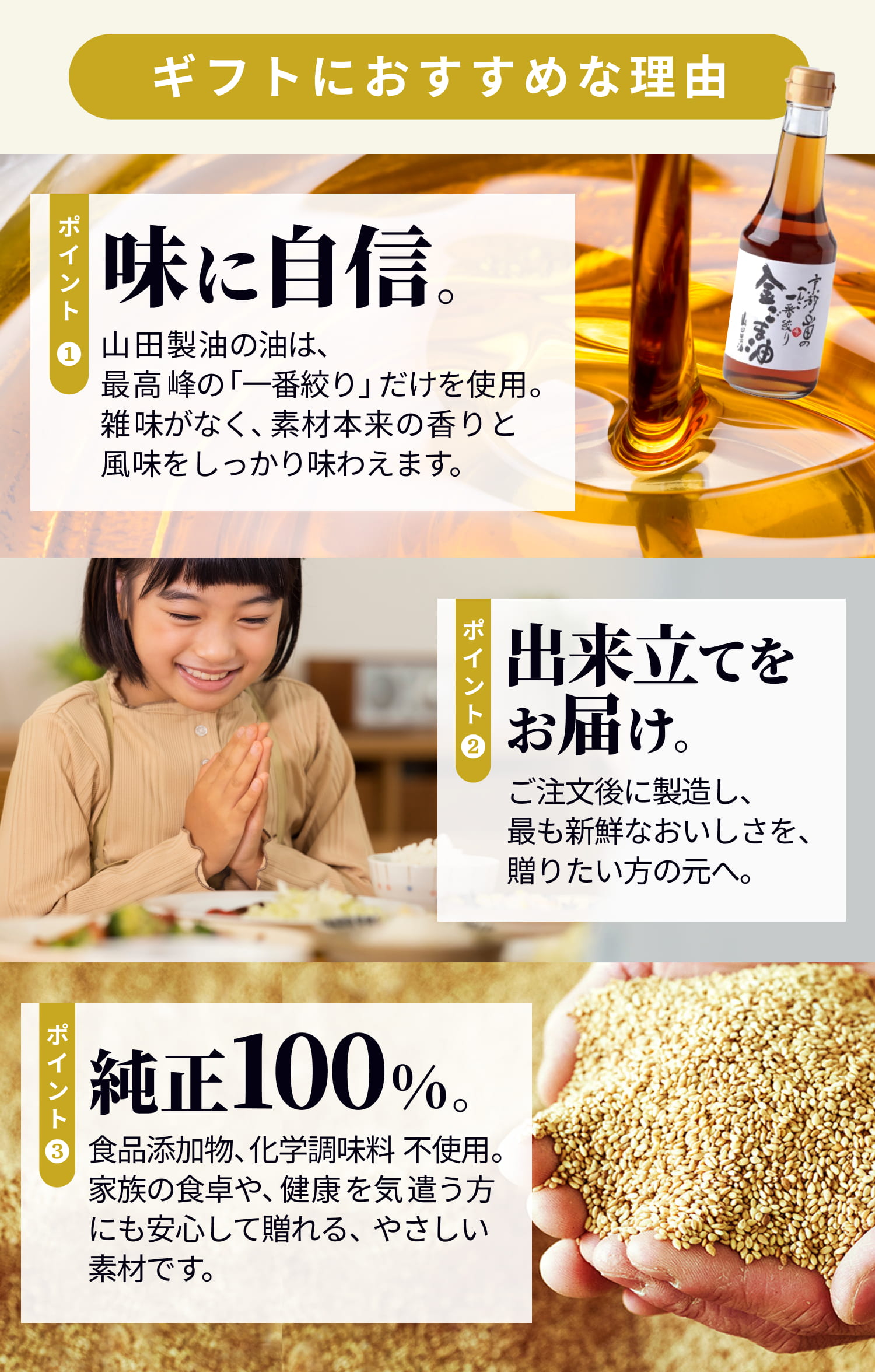 ごま油ギフト「おすすめ5本セット」｜新鮮で香り高いごま製品をお届け