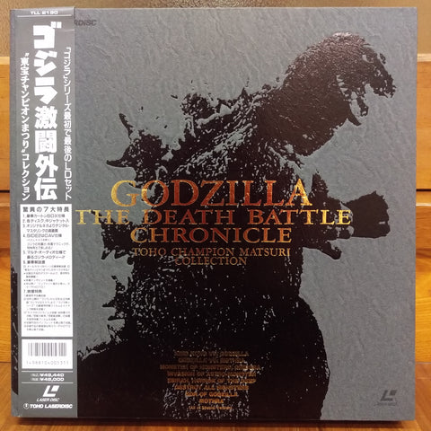 Godzilla The Death Battle Chronicle Japan LD-BOX Laserdisc TLL