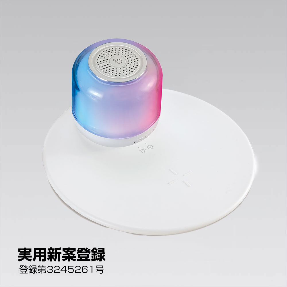 LEDライト ワイヤレススピーカー ワイヤレス充電器 TYPE-C | LED照明