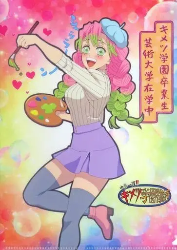 Kanroji Mitsuri - Plastic Folder - Demon Slayer (甘露寺蜜璃