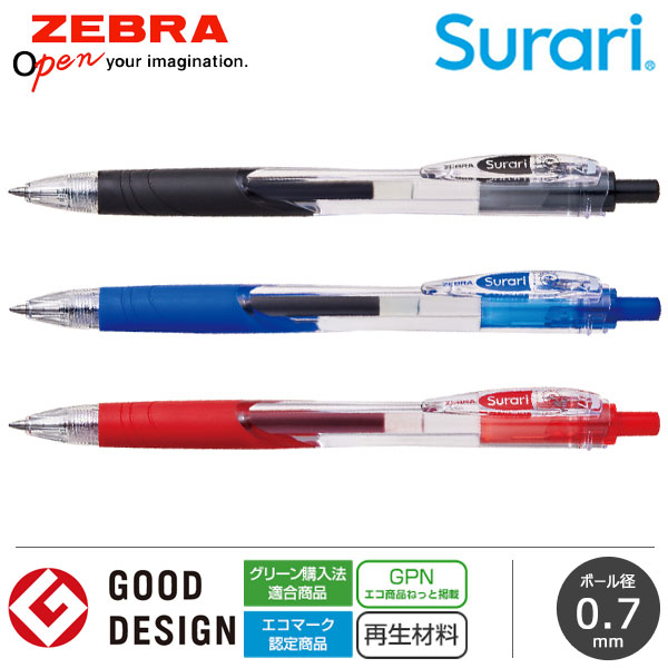 ZEBRA ゼブラ】 Surari スラリ 0.7【グッズストアドットネット】人気