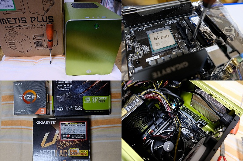GIGABYTE A520I AC ITX/RYZEN3 3100で小型の自作PC作成（組み立て編