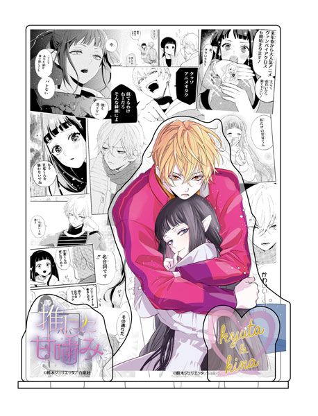 白泉社漫画商店｜【漫画商店】アクリルジオラマ（鈴木ジュリエッタ