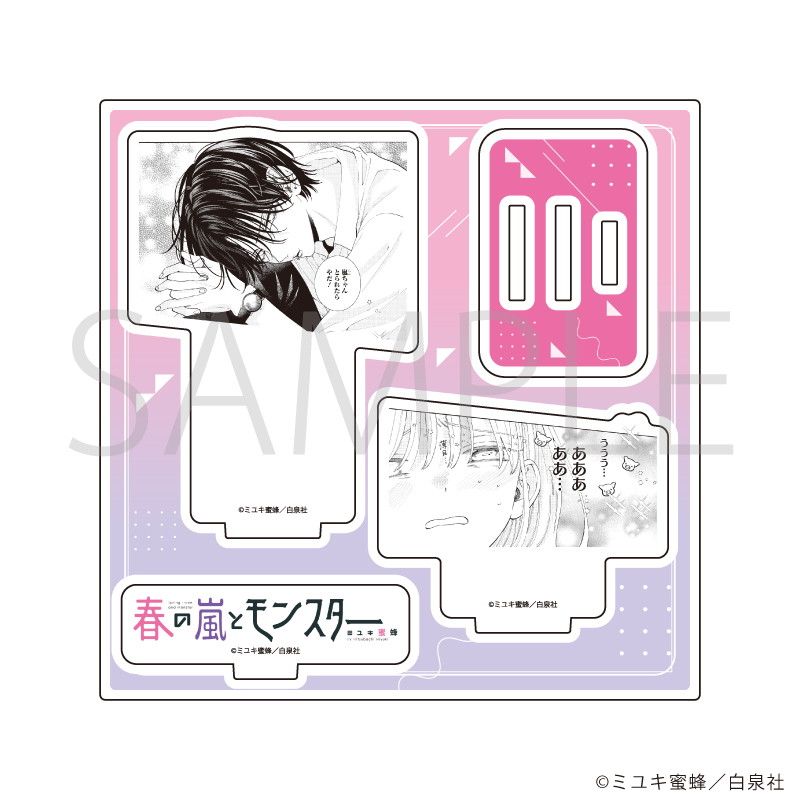 白泉社漫画商店｜アクリルスタンドプレート「春の嵐とモンスター」01