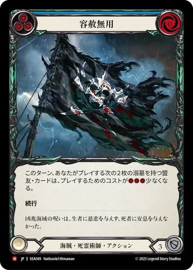 GoAgainMedia | Flesh and Blood (Fab)専門総合情報サイト