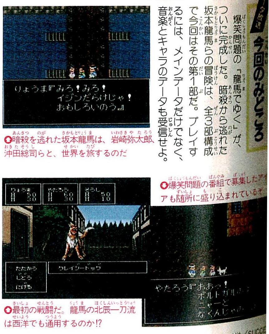 サテラビューのオリジナルゲームの一覧。