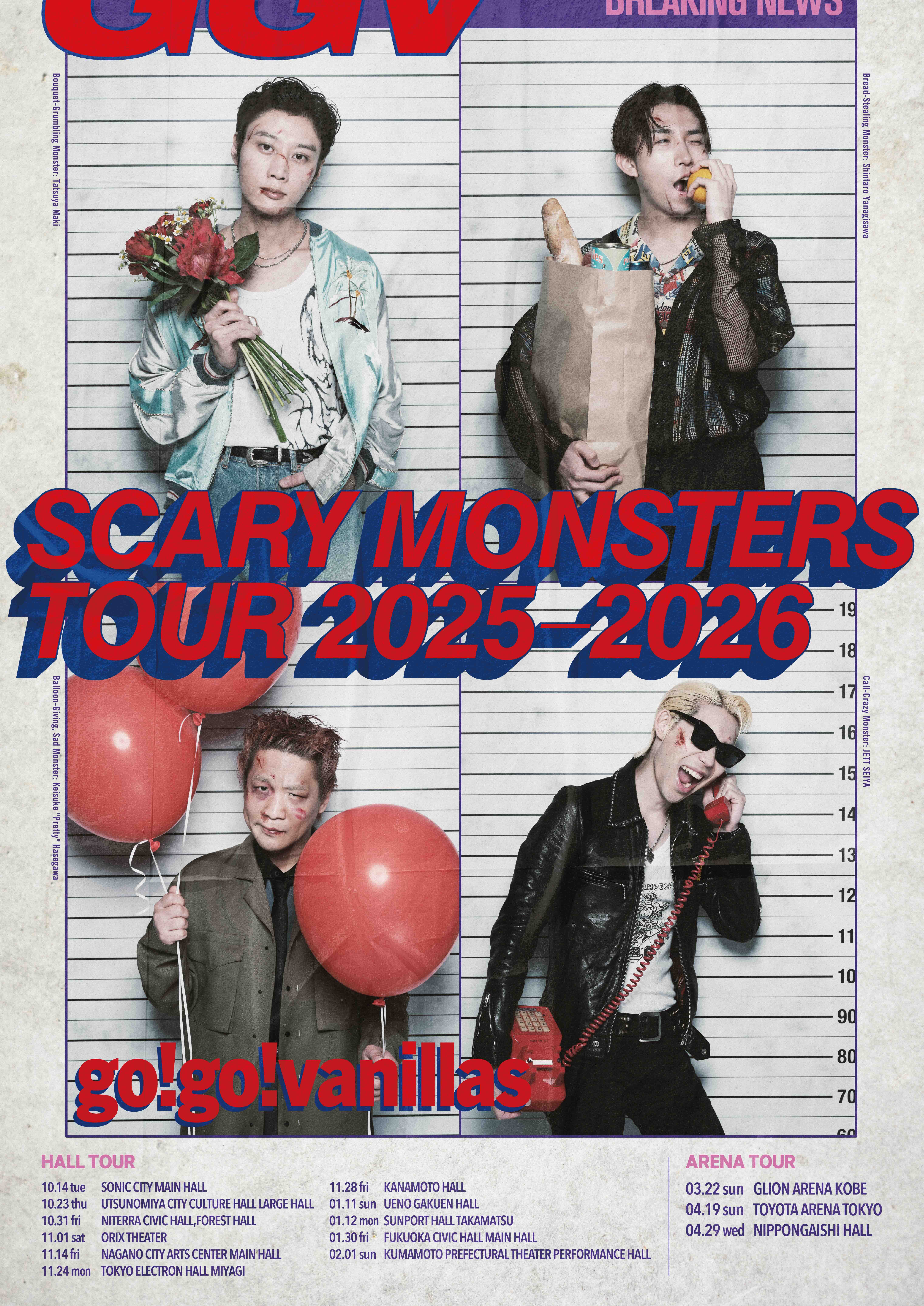 明日8/9(土)12:00より「SCARY MONSTERS TOUR 2025-2026」HALL TOUR全11