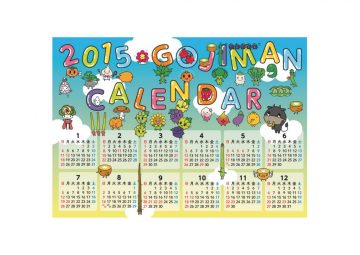 2015年版：高松産ごじまん品ひろば