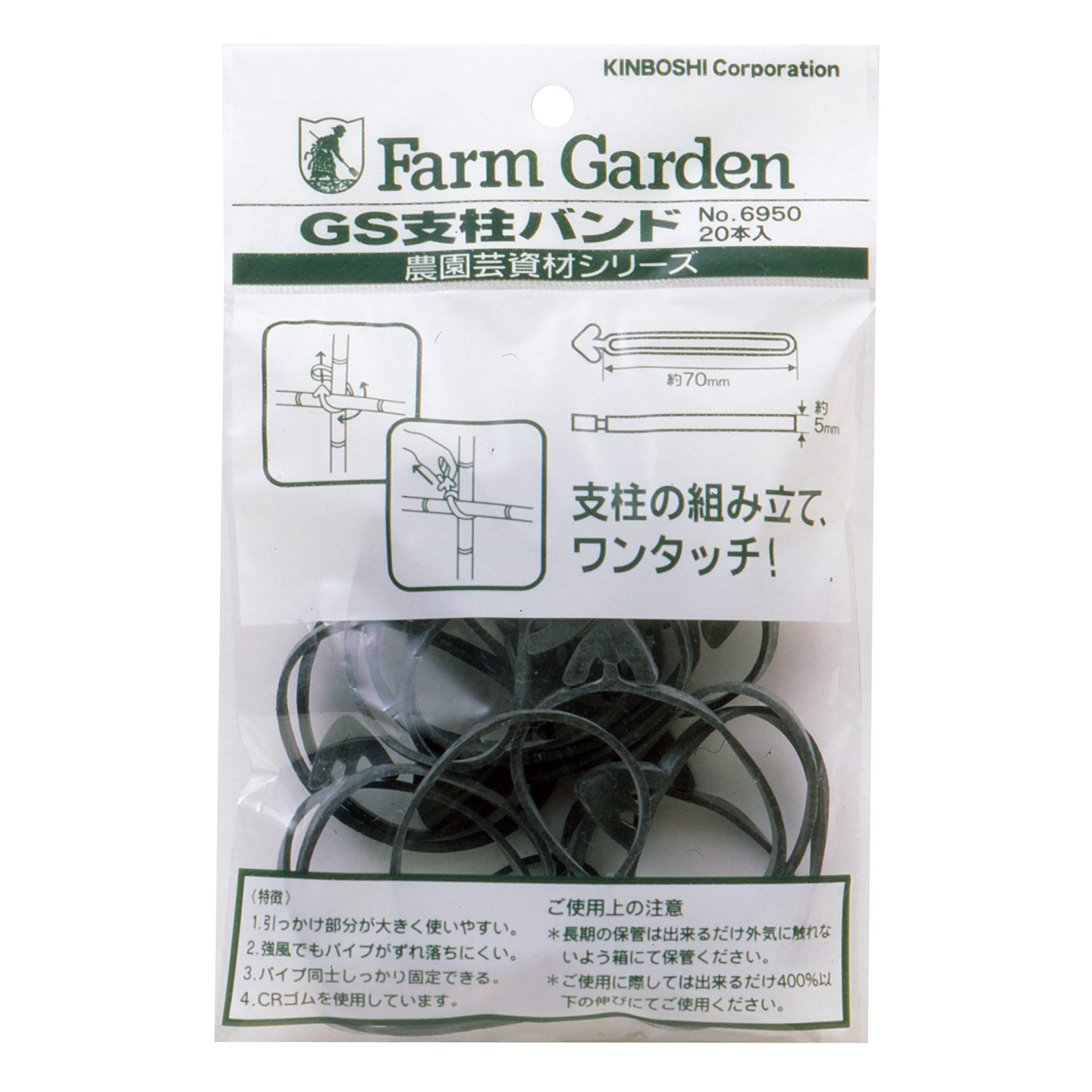 7004 - キンボシ株式会社