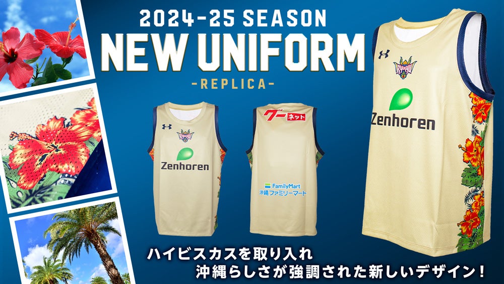 ファンクラブ｜琉球ゴールデンキングス | 琉球ゴールデンキングス