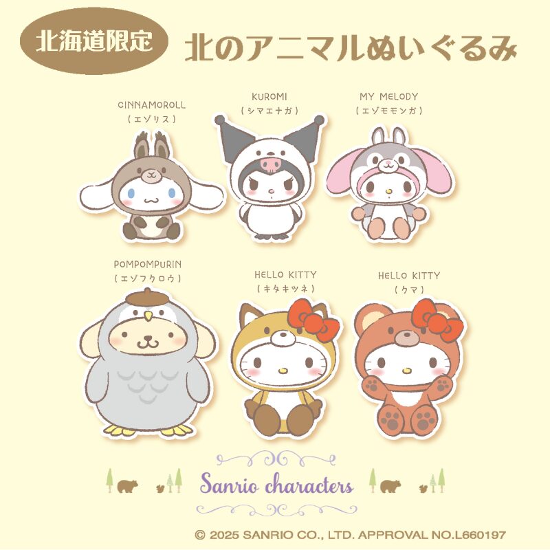 ハローキティに関するご当地サンリオキャラクターズ | あすなろ舎