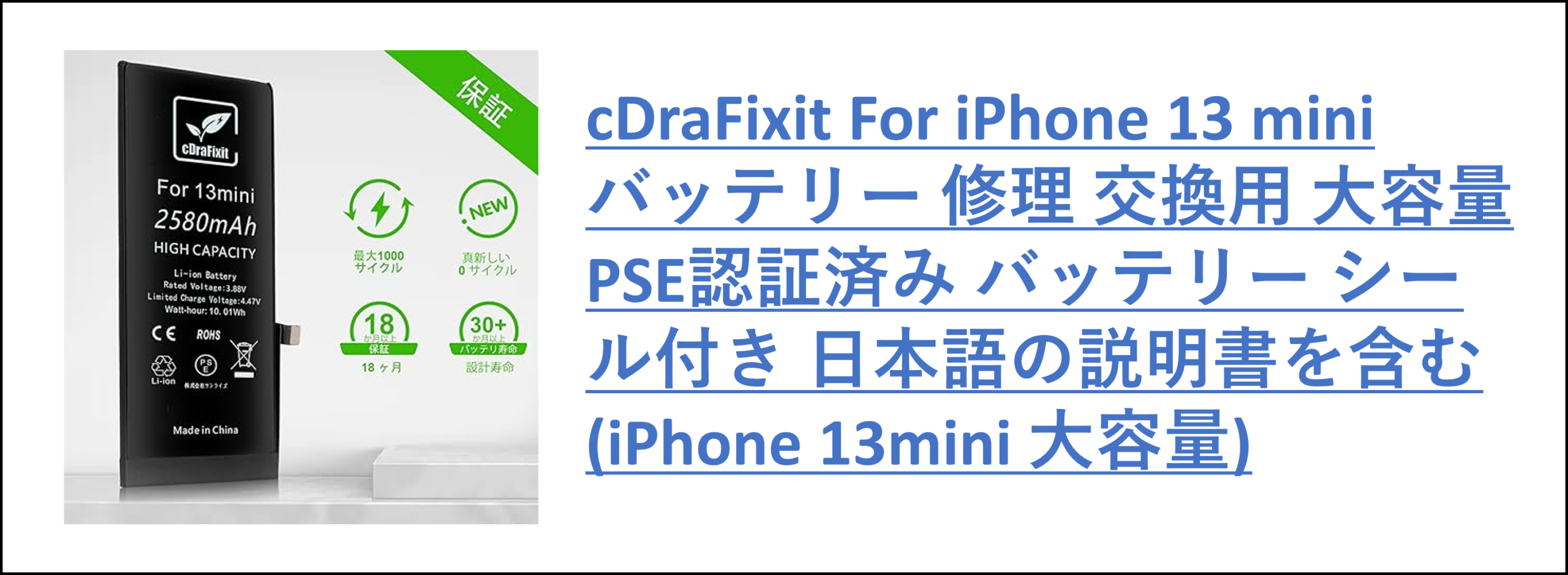 iPhone13mini】バッテリーを交換したらパフォーマンスが大幅に改善した