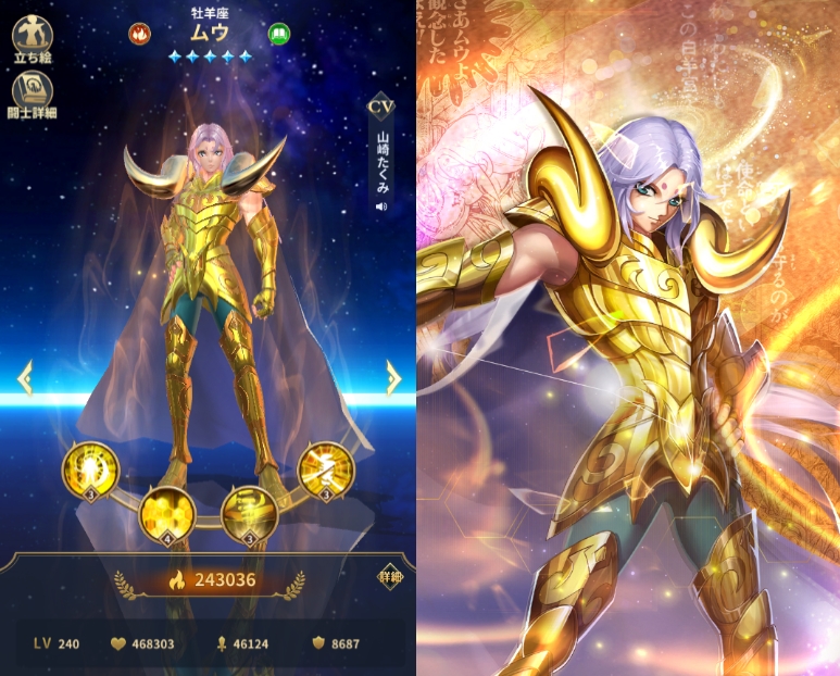 牡羊座「ムウ」【聖闘士星矢レジェンドオブジャスティス】