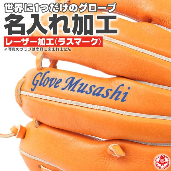 ミズノプロ オーダーグラブ 軟式グローブ 基本モデル 伊藤大海モデル