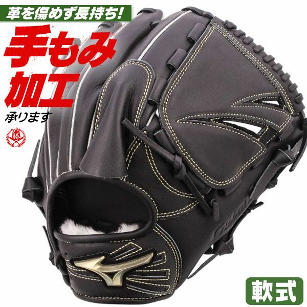 軟式グローブ 投手用 | 野球グローブ専門店ムサシ | 通販サイト
