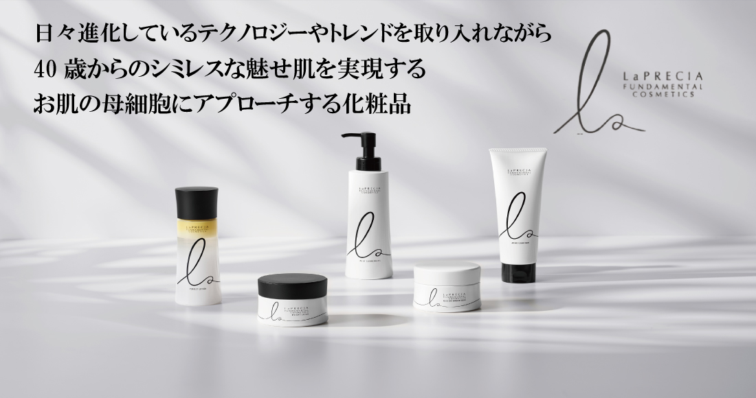 ラ・プレシア | Growth Shop｜サロン専売品の卸・仕入れ・販売