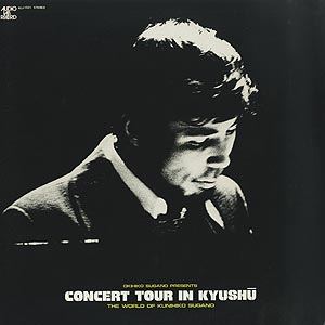 菅野 邦彦 Kunihiko Sugano / Concert Tour In Kyushu (LP) / Audio