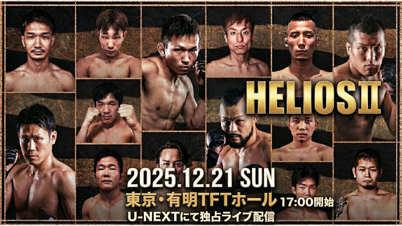 GRACHAN79 × HELIOSⅡ – GRACHAN