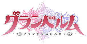 TVアニメ『グランベルム』公式サイト
