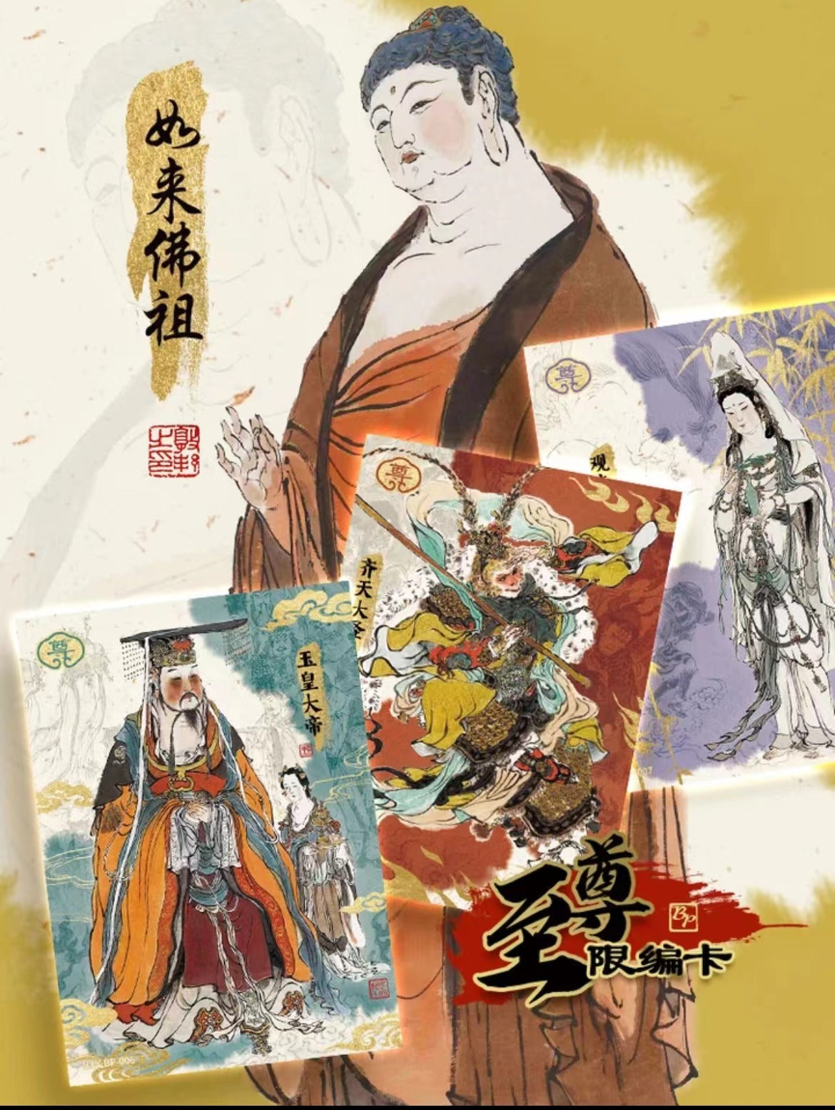 Booster-KAYOU Genuine Journey To The West Card Showdown in Heaven