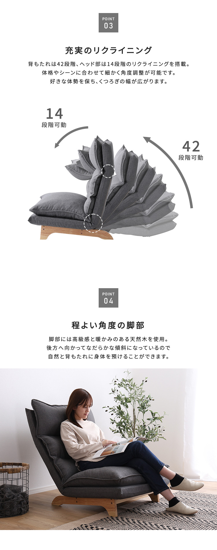 脚付きリクライニングローソファ 1人掛け【Cowser-カウザー-】 [SH-07