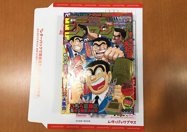 旧レターパックプラス510 +90円追加必要× 100枚 旧レターパックプラス