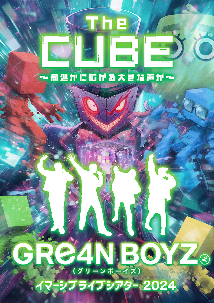 GRe4N BOYZ、初の全国ツアー開催決定！ OFFICIAL FC「GRe4N CReW Club