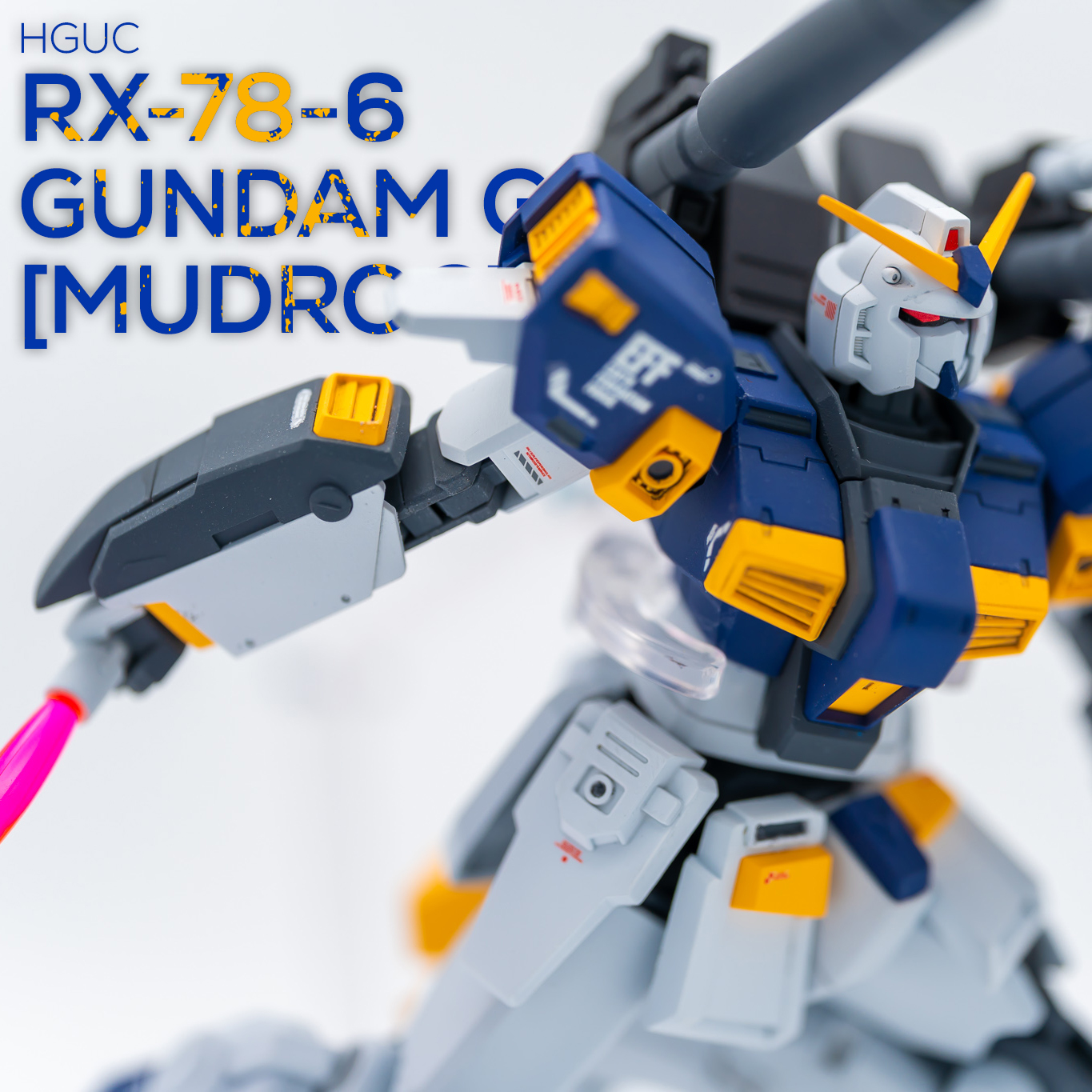 HGUC ガンダム6号機［マドロック］｜katsuさんのガンプラ作品｜GUNSTA
