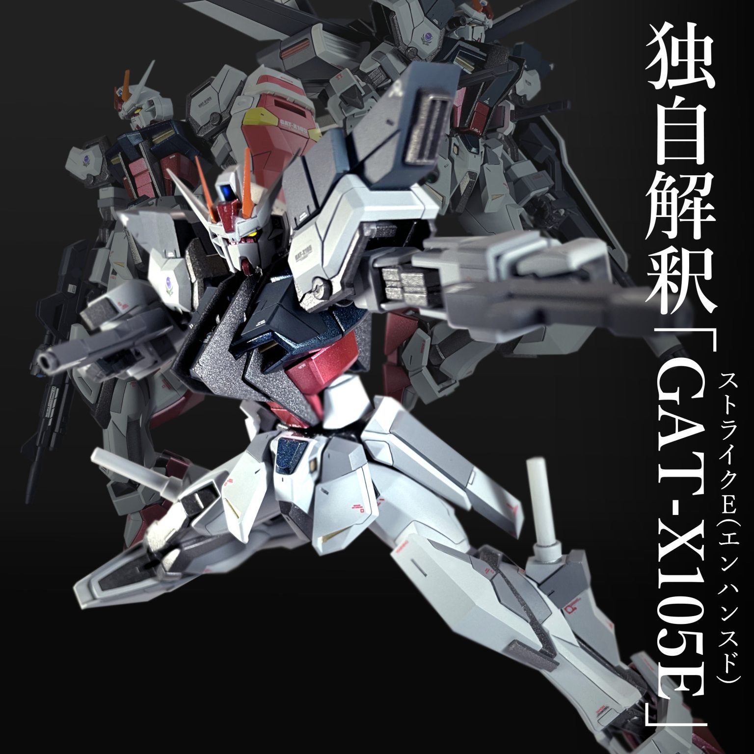 GAT-X105D ストライクD+I.W.S.P.｜MSVDさんのガンプラ作品｜GUNSTA