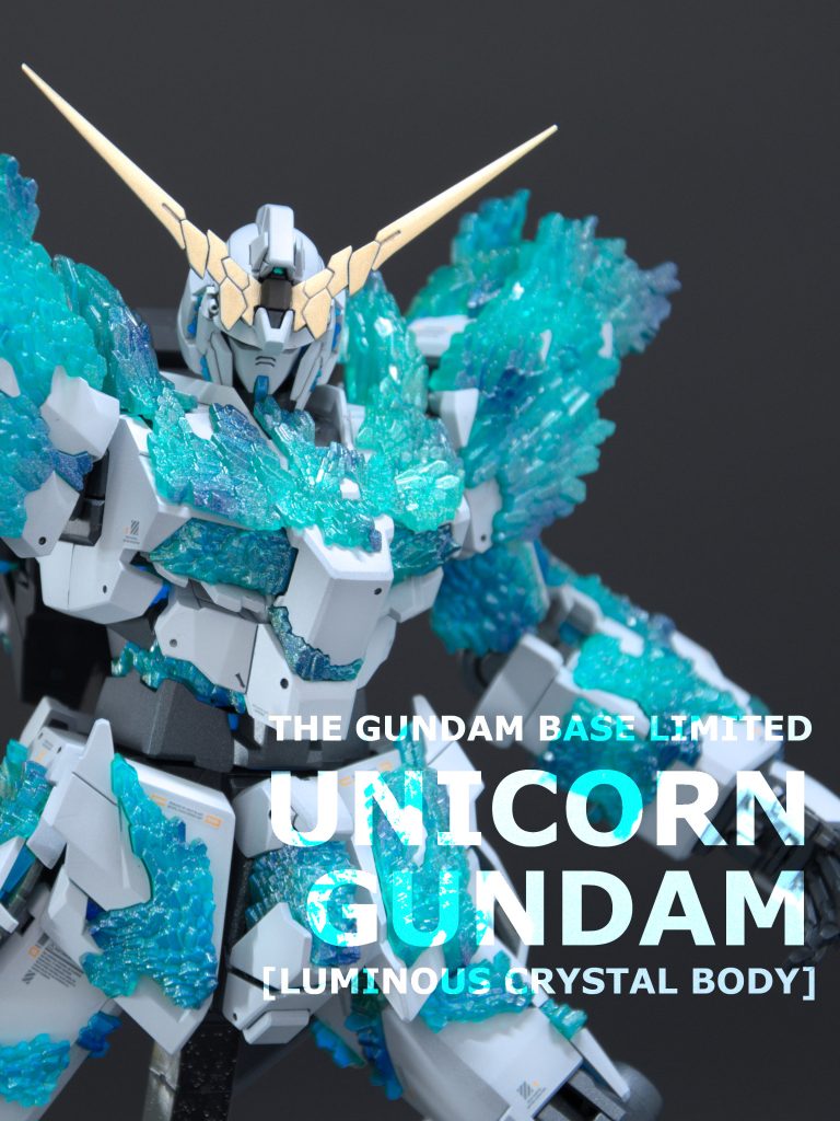 MG ユニコーンガンダム(光の結晶体)｜Hase205さんのガンプラ作品