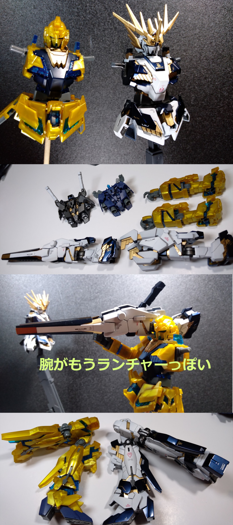 HGUC ユニコーンガンダム フェネクス/バンシィ Mix｜KiR_strikeさんの