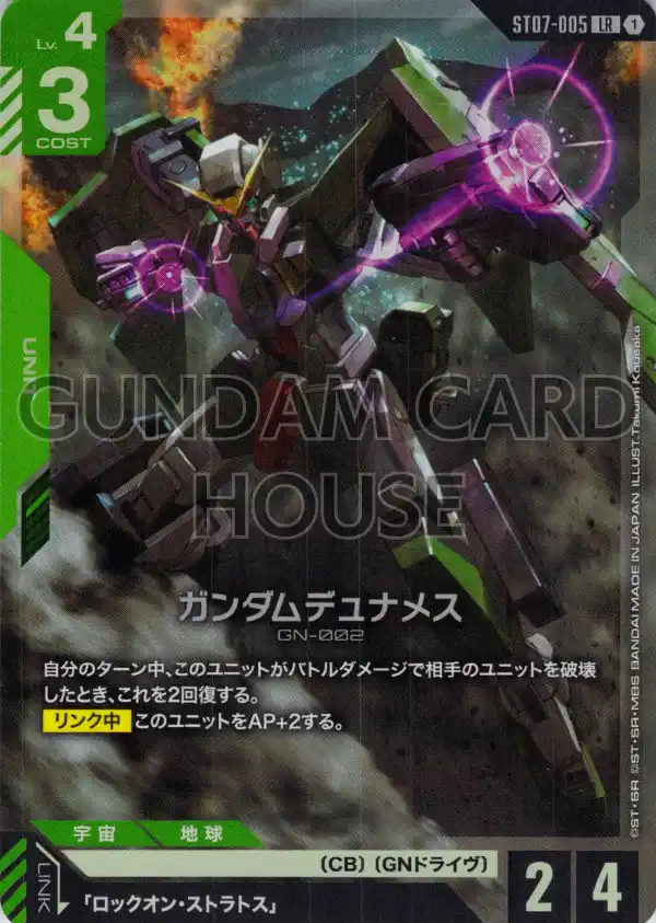 ガンダムカードゲームの大会優勝や上位陣のデッキ集 | GundamCard
