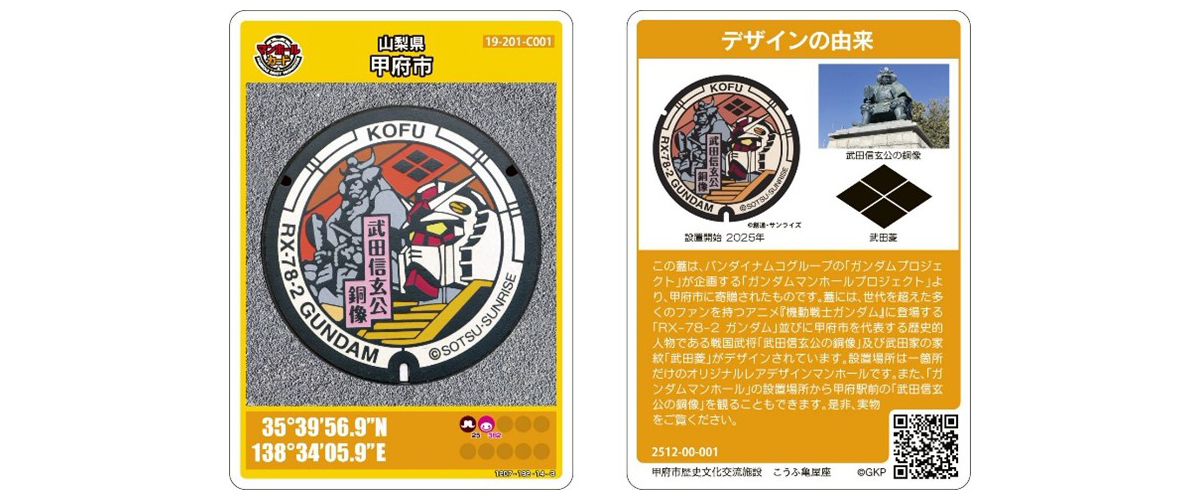 山梨県甲府市にてガンダムと武田信玄公銅像がデザインされた