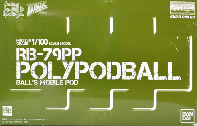 MG ポリポッドボール レビュー | ガンダムブログはじめました