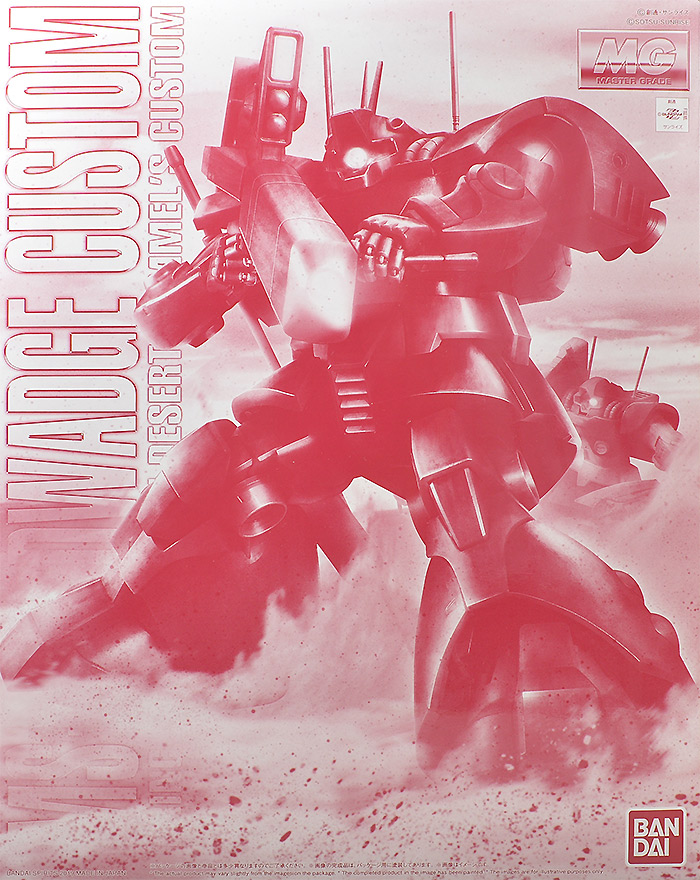 MG ドワッジ改 レビュー | ガンダムブログはじめました