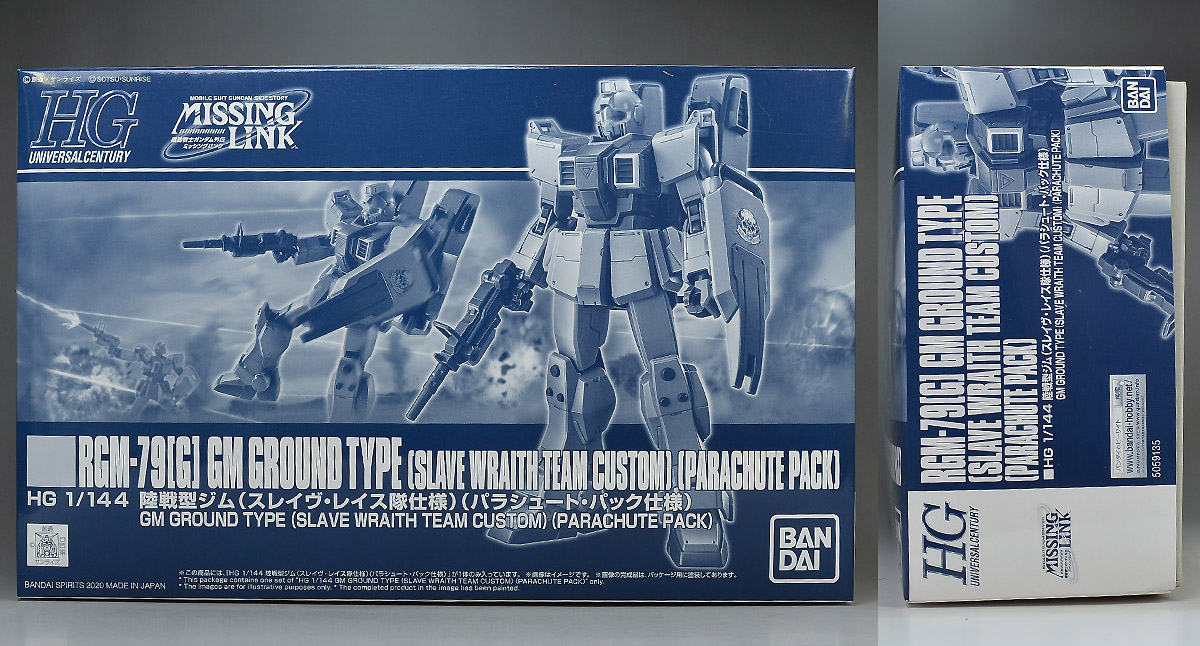 HG 陸戦型ジム（スレイヴ・レイス隊仕様）（パラシュート・パック仕様