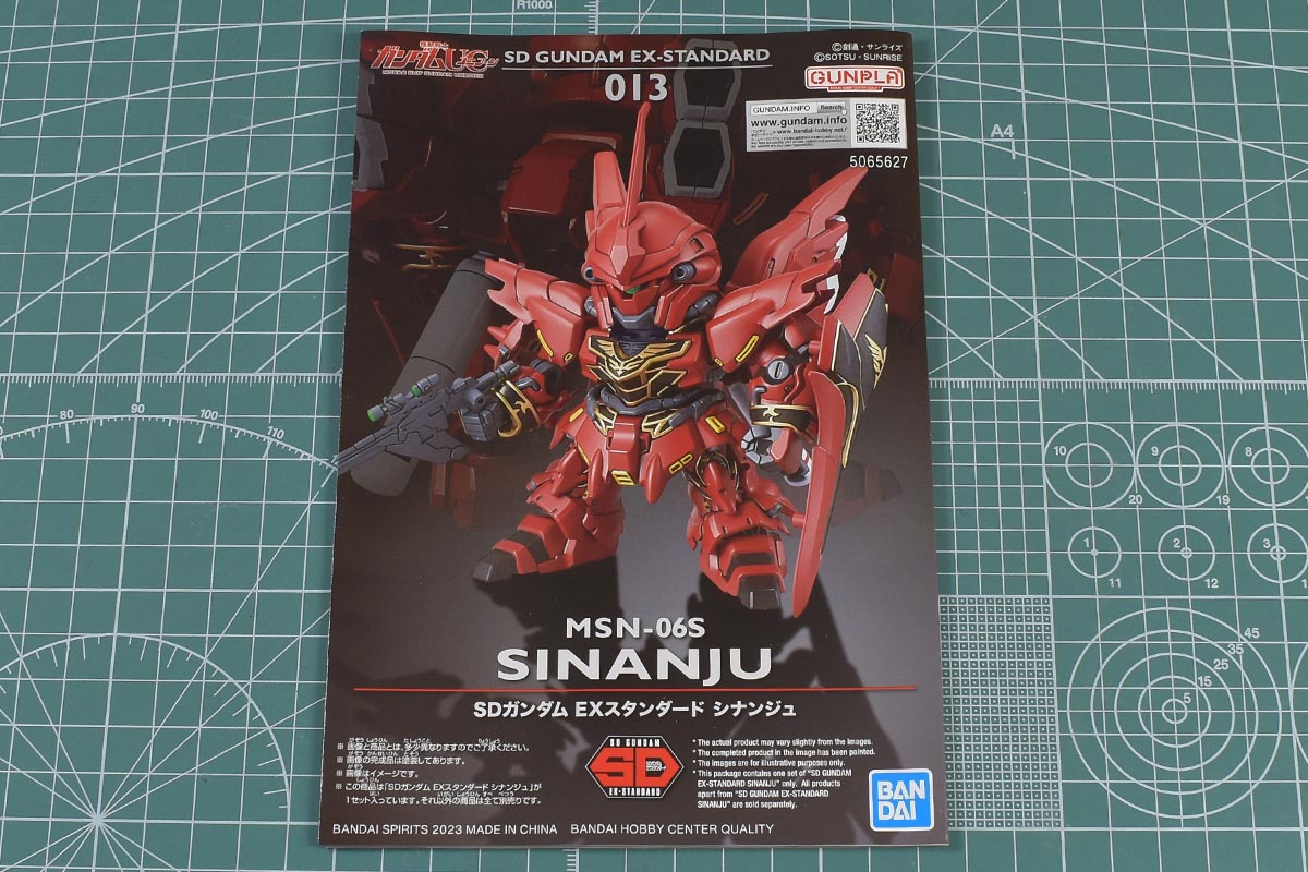SDEX シナンジュのパッケージ・ランナー レビュー | ガンダムブログ