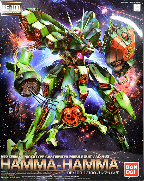 RE/100 ハンマ・ハンマ レビュー | ガンダムブログはじめました