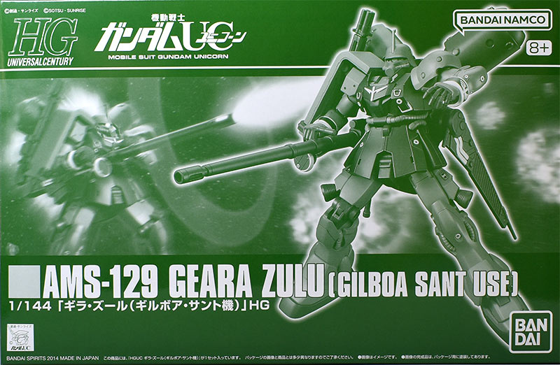 HG ギラ・ズール（ギルボア・サント機） レビュー | ガンダムブログ