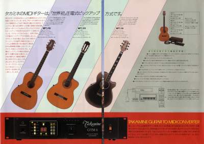 タカミネ アコースティックギターカタログ 1986