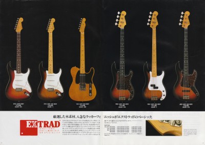 フェンダージャパンカタログ 1991