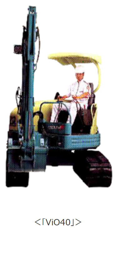 ヤンマー建機 ミニショベル発売50周年【ヤンマー建機】 | AEG 自動車