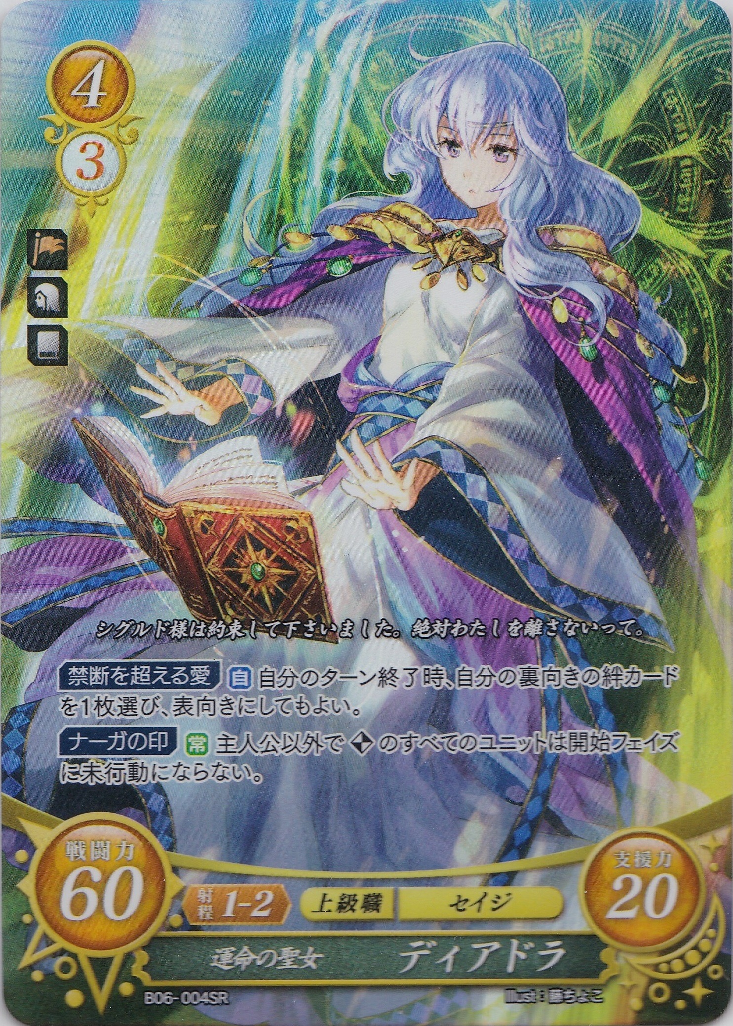 グランドパンダキャニオン / 6弾「閃駆ノ騎影」(黄黒)