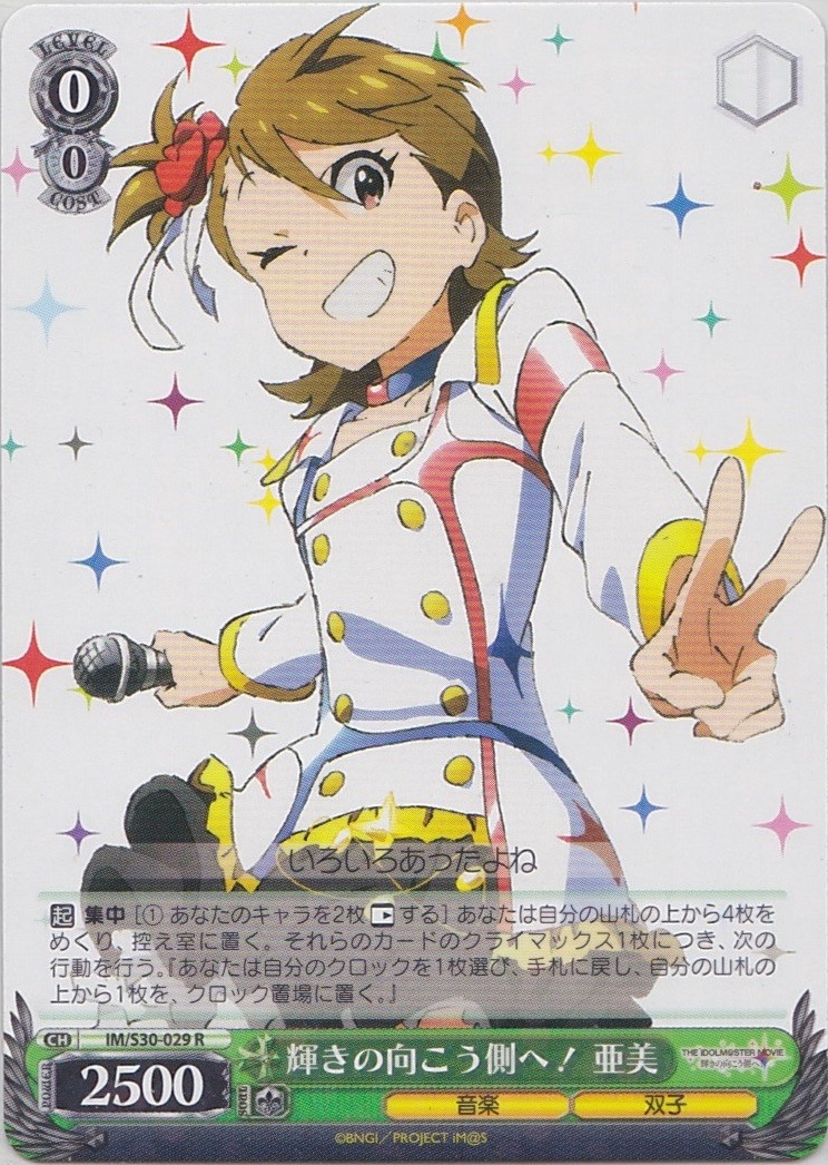 グランドパンダキャニオン / 劇場版「THE IDOLM@STER MOVIE 輝きの