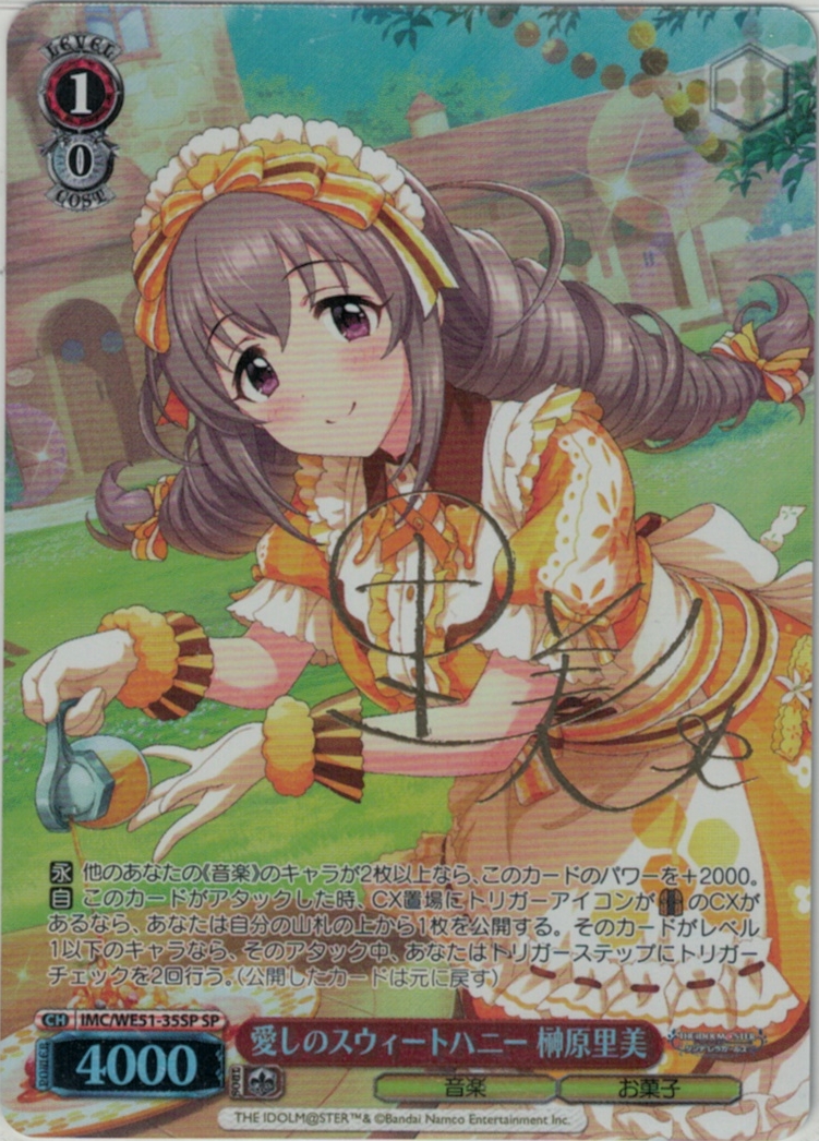 グランドパンダキャニオン / プレミアムブースター アイドルマスター