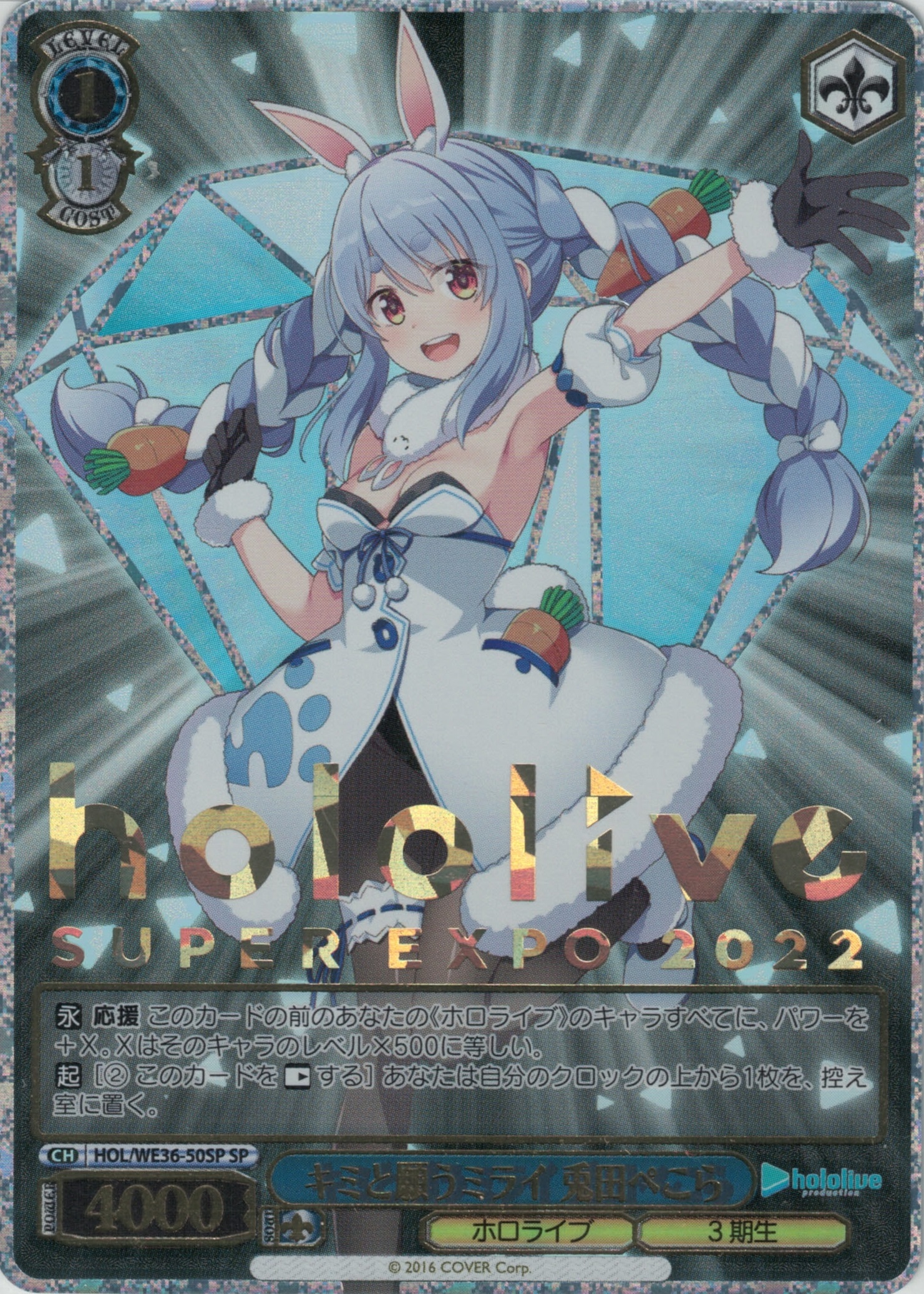 PSA10 ヴァイスシュヴァルツ キミと願うミライ 一伊那尓栖 sp 公式