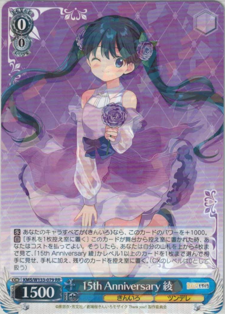 ヴァイスシュヴァルツ きんいろモザイク15th 未開封1カートン - 未開封