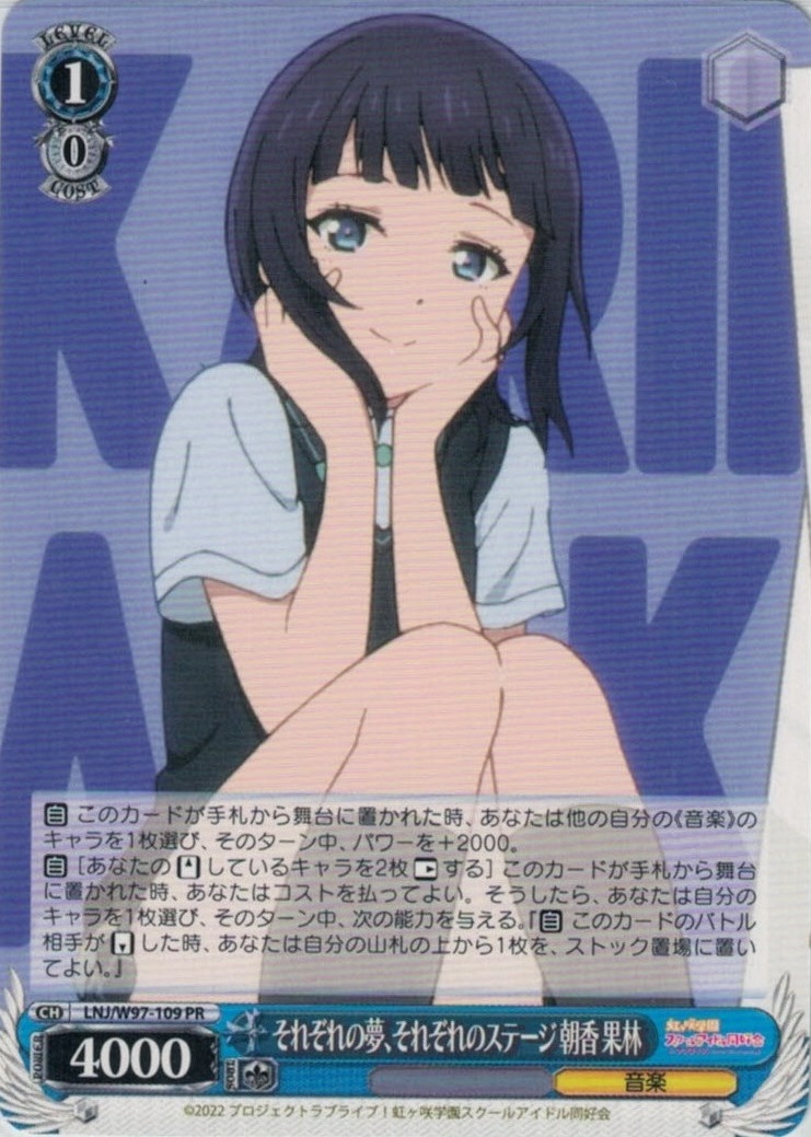 カードリスト BGS10 高みのステージへ 朝香 果林 SSP ヴァイス